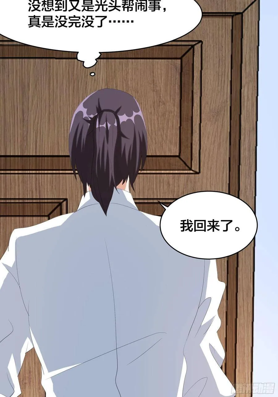 第93话 宗教之间不能理解！ 第28页