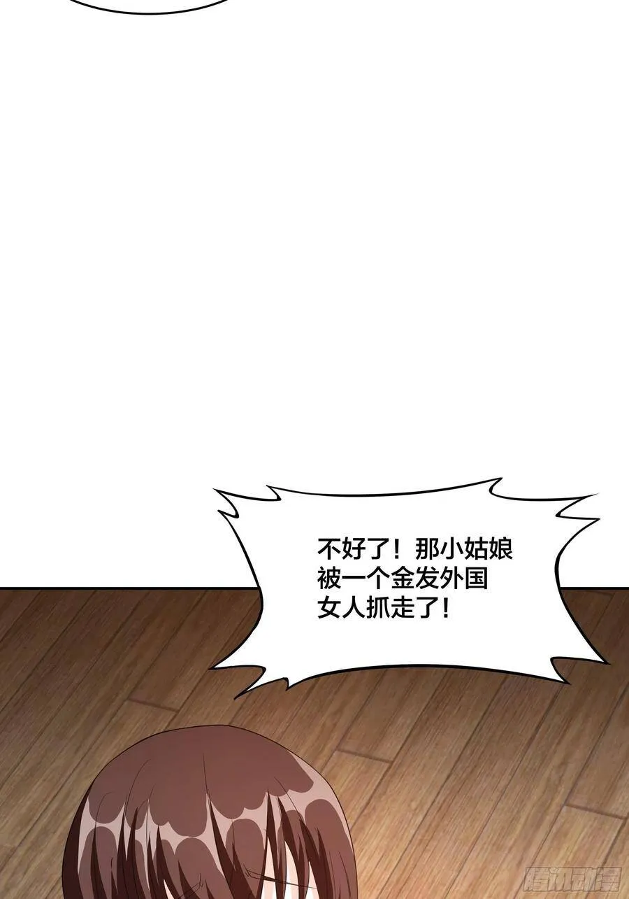 第93话 宗教之间不能理解！ 第34页