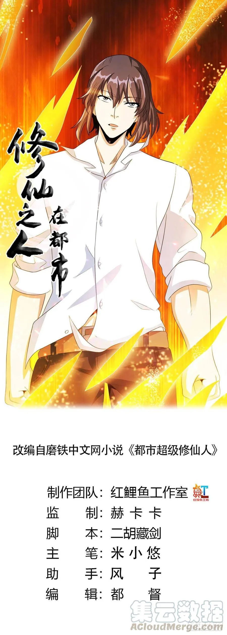 第93话 宗教之间不能理解！ 第37页