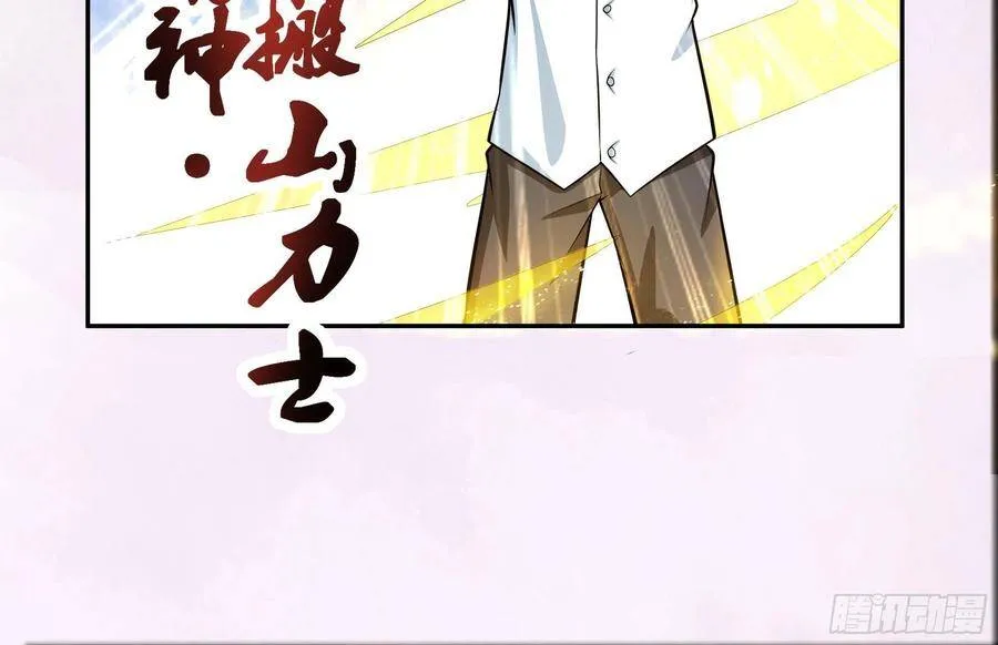 第96话 我摊上事儿了 第8页