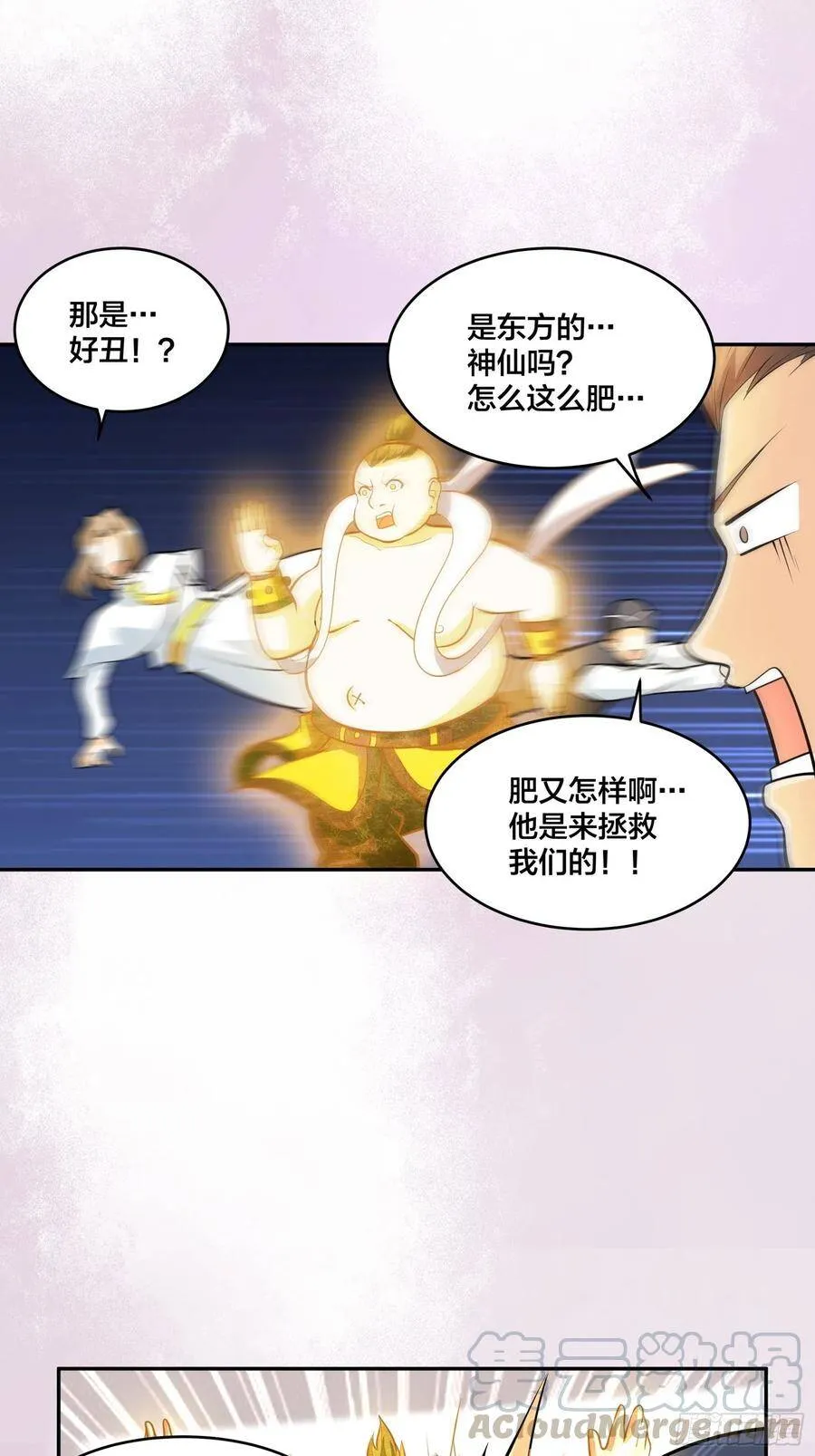 第96话 我摊上事儿了 第10页