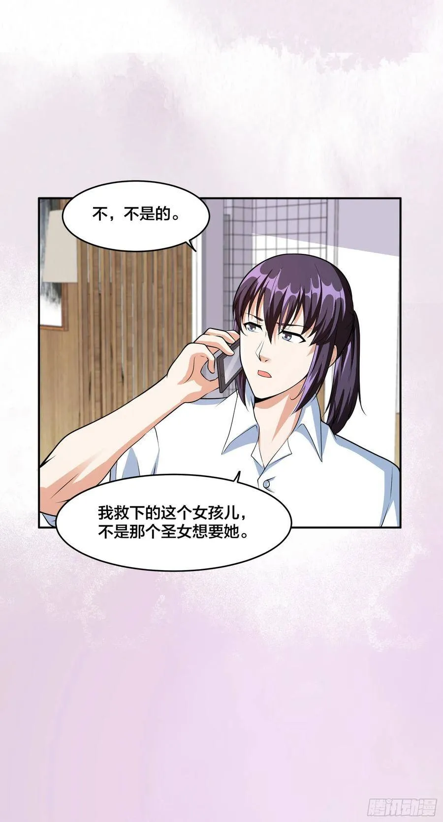 第96话 我摊上事儿了 第21页