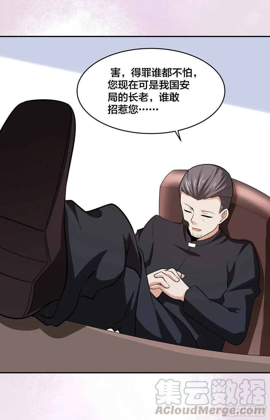 第96话 我摊上事儿了 第22页