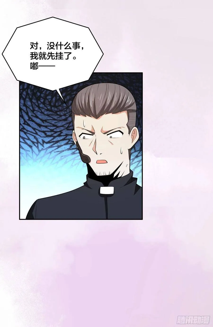 第96话 我摊上事儿了 第24页
