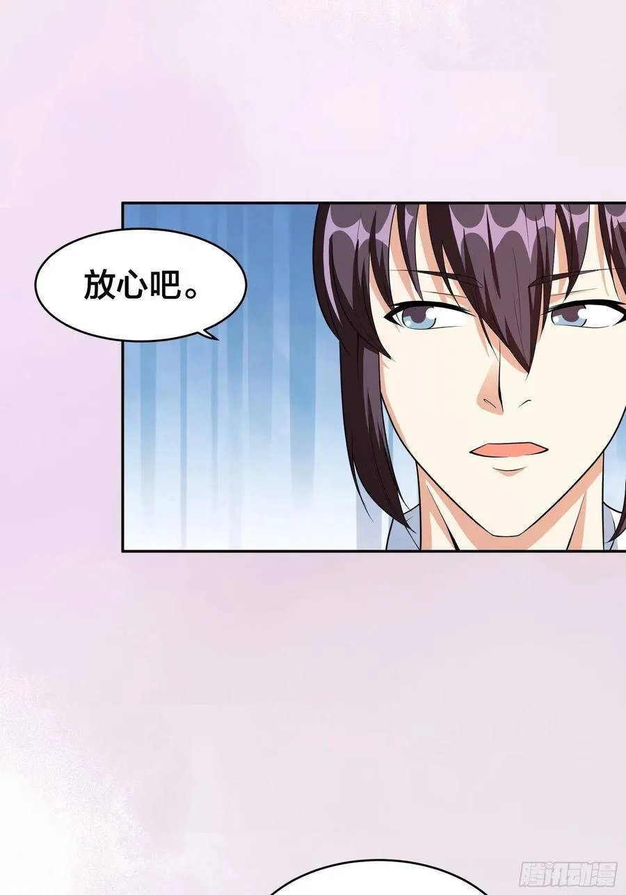 第96话 我摊上事儿了 第27页