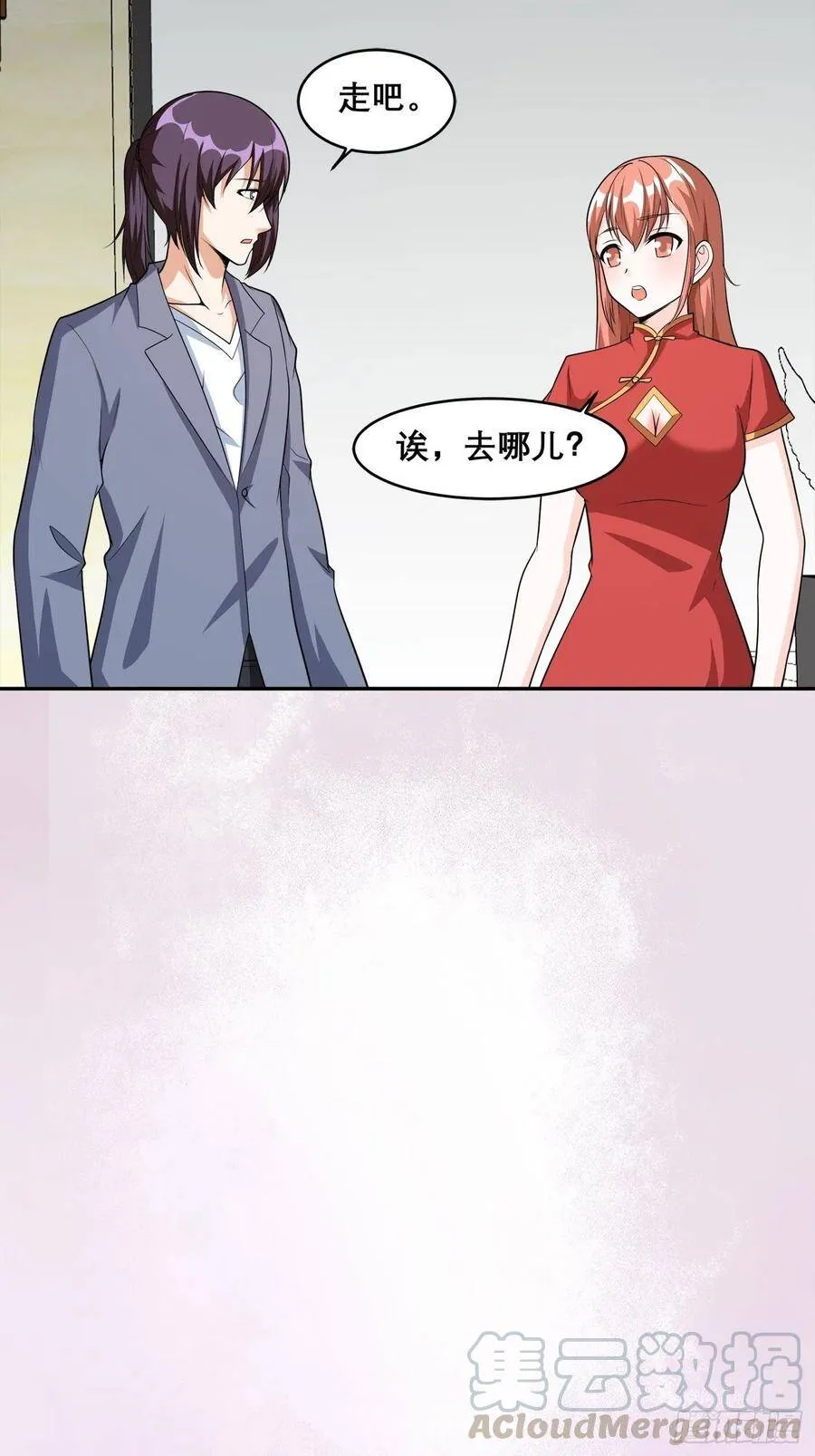第99话 见识下我的speed 第3页