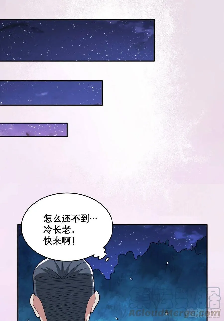 第99话 见识下我的speed 第9页