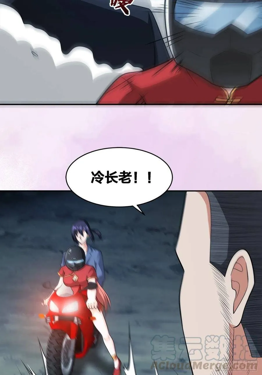 第99话 见识下我的speed 第11页