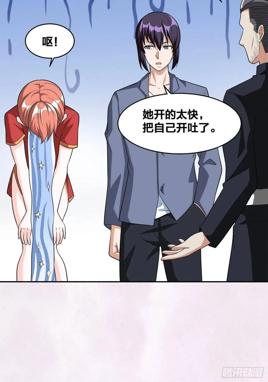 第99话 见识下我的speed 第14页
