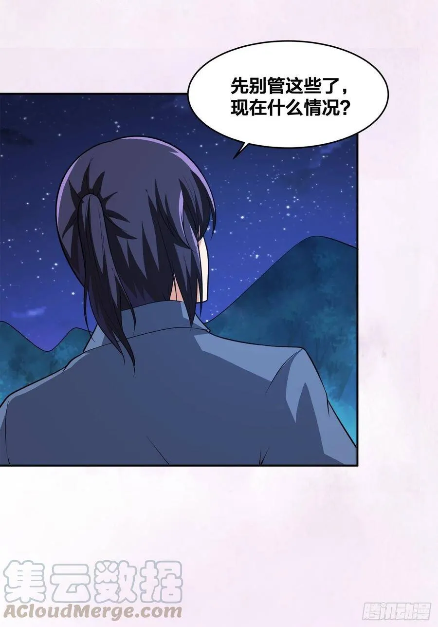 第99话 见识下我的speed 第15页