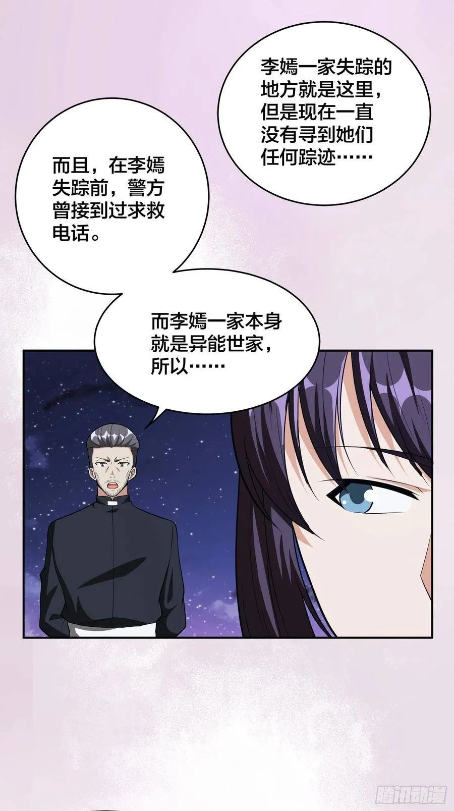第99话 见识下我的speed 第16页