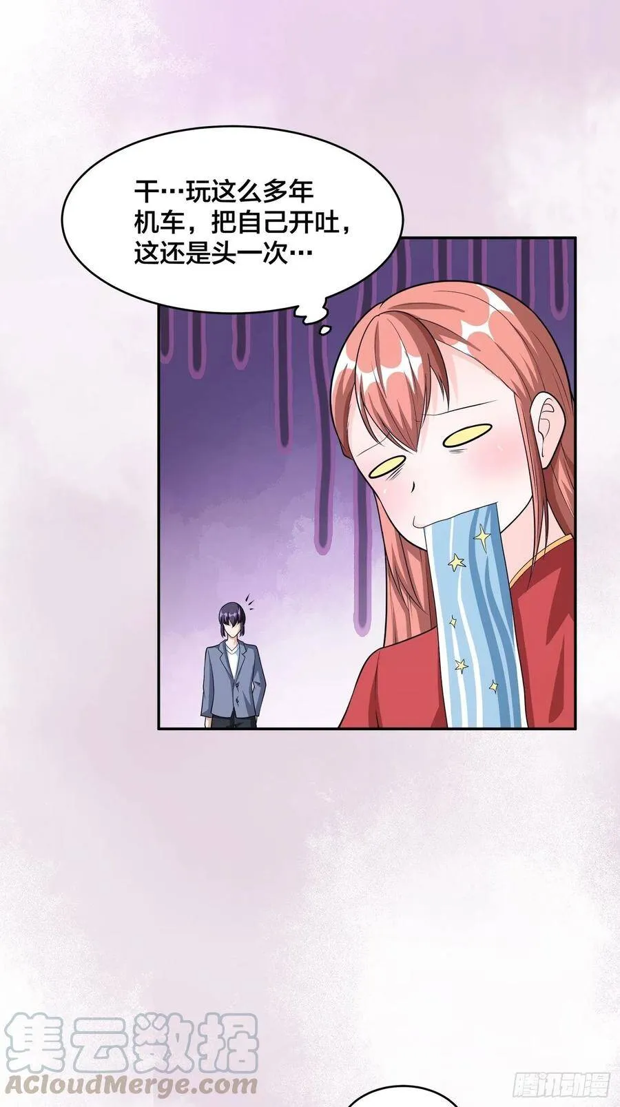 第99话 见识下我的speed 第19页