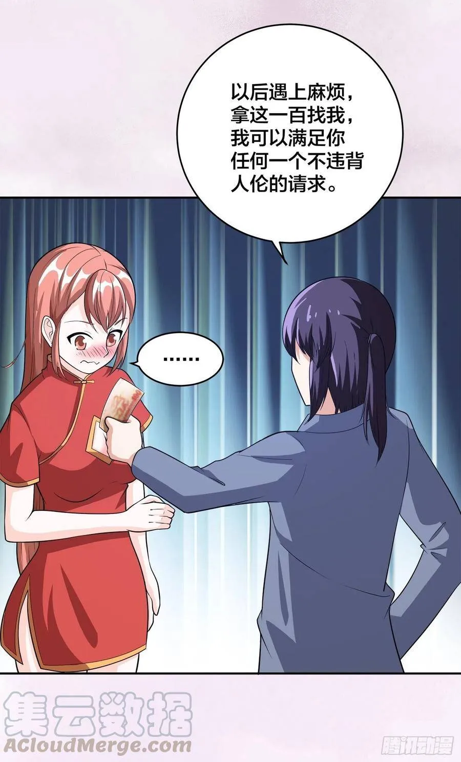 第99话 见识下我的speed 第21页
