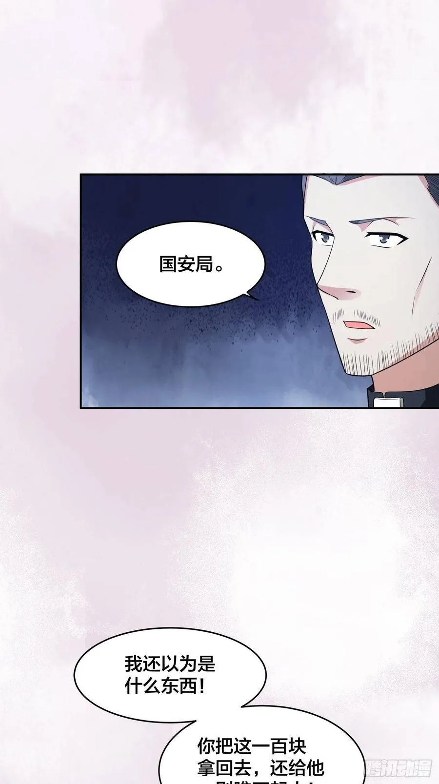 第99话 见识下我的speed 第24页