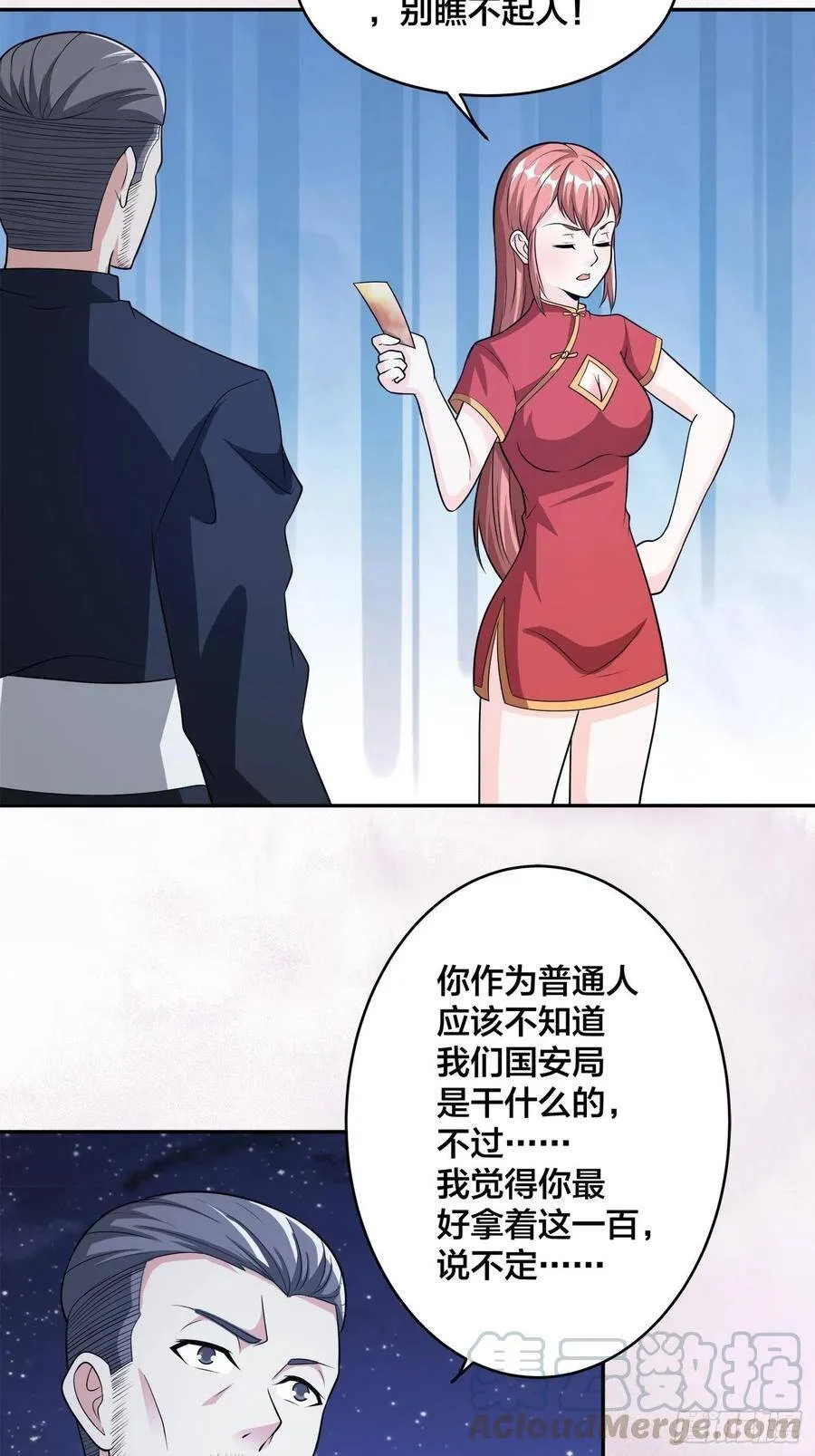 第99话 见识下我的speed 第25页