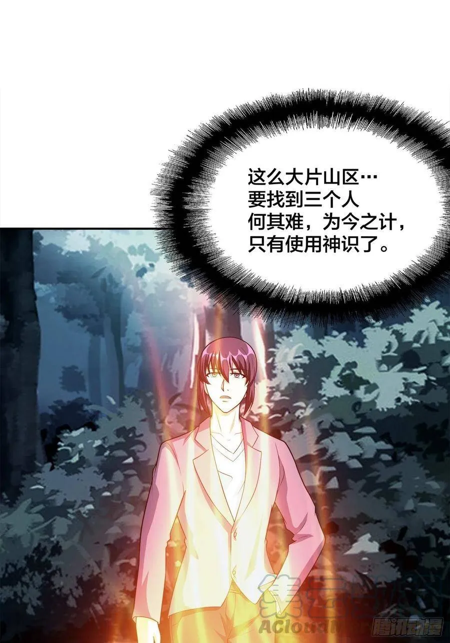 第99话 见识下我的speed 第27页