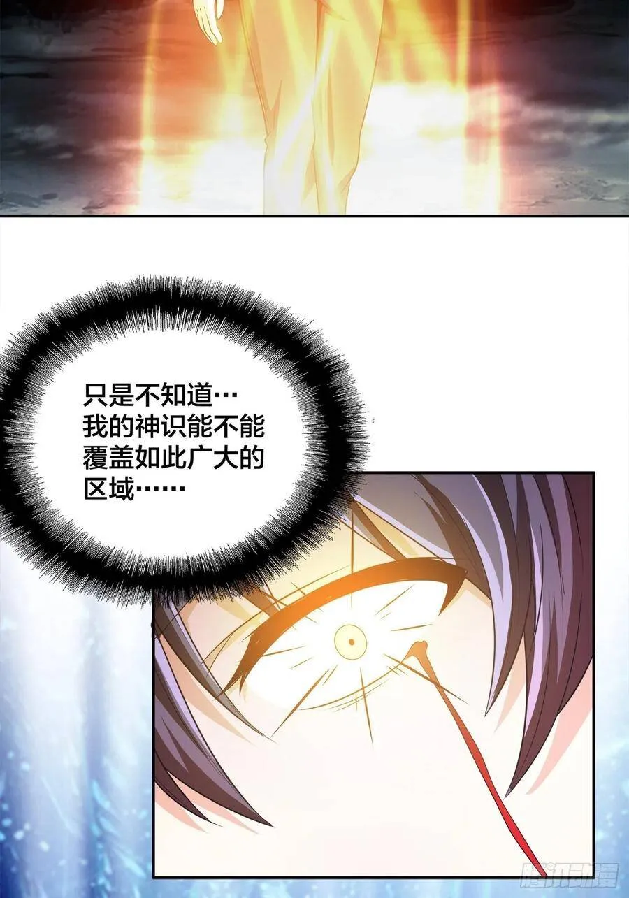 第99话 见识下我的speed 第28页