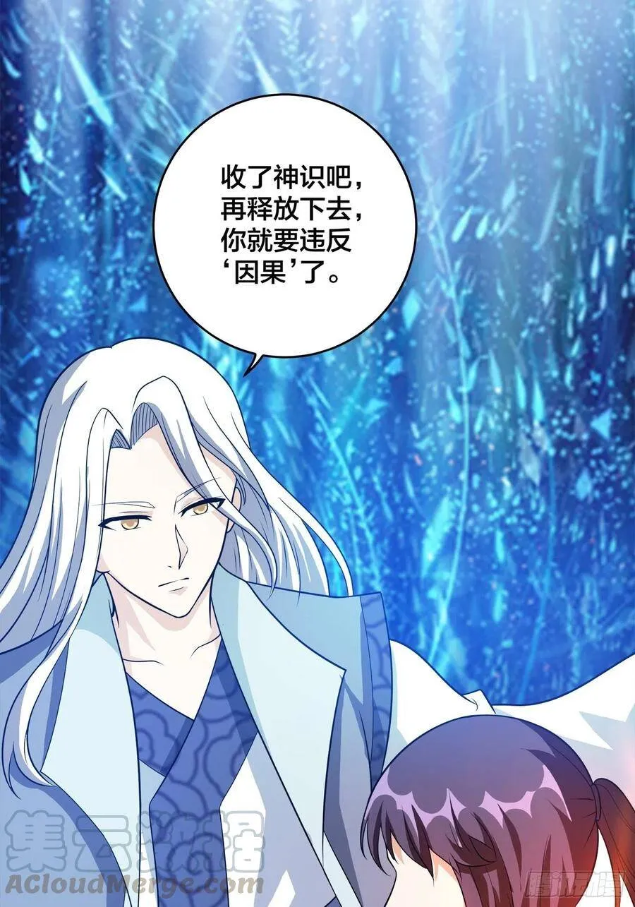 第99话 见识下我的speed 第29页