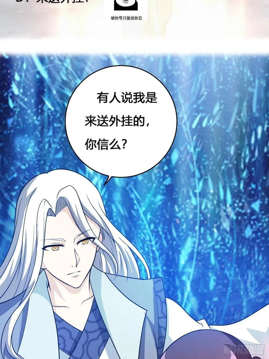 第99话 见识下我的speed 第32页