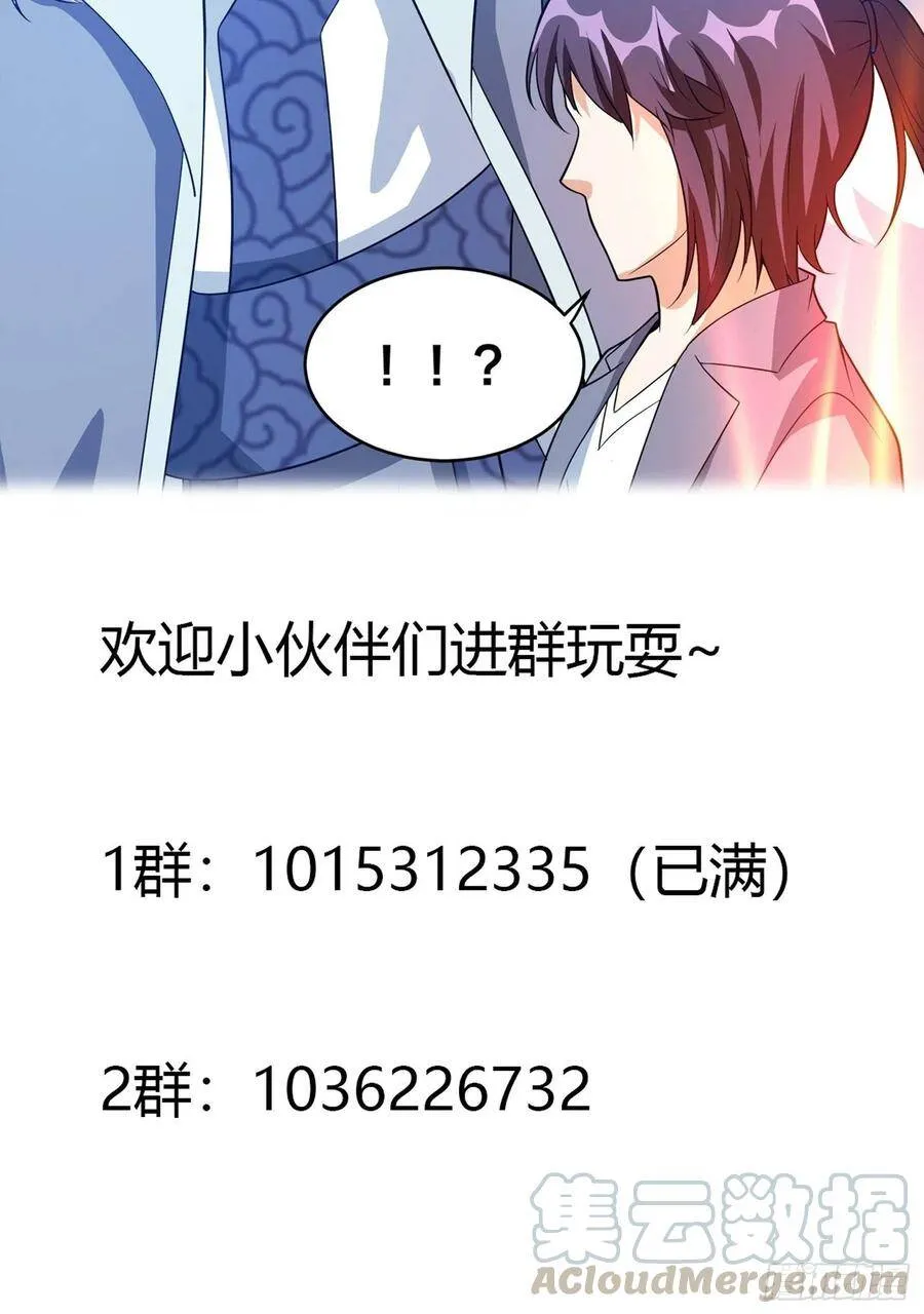 第99话 见识下我的speed 第33页