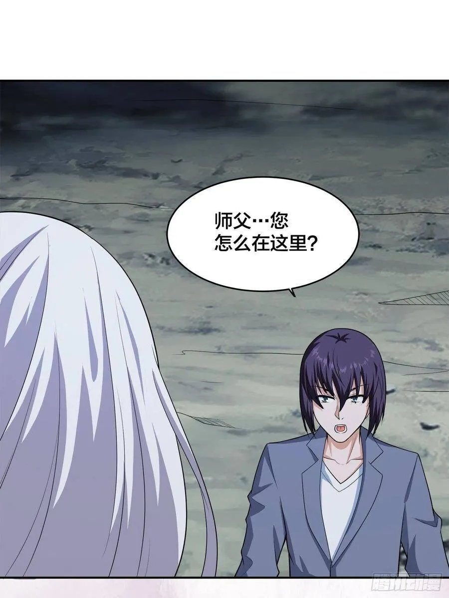第100话 割裂因果！ 第2页