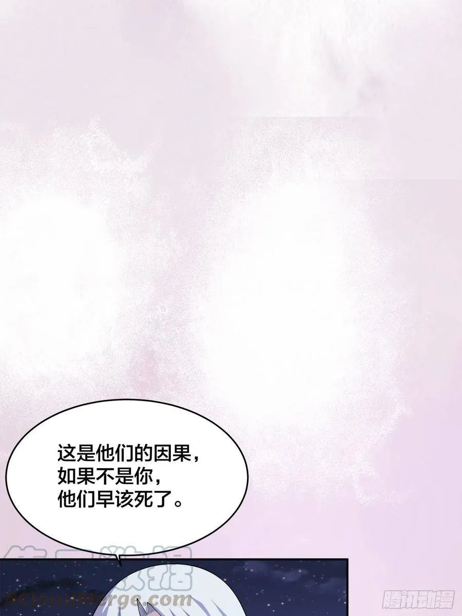 第100话 割裂因果！ 第3页