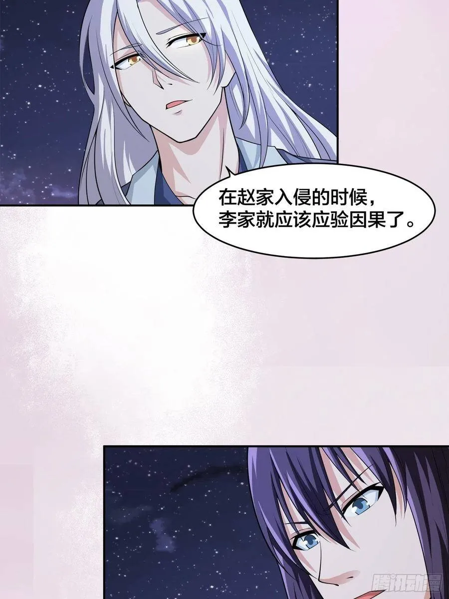 第100话 割裂因果！ 第4页