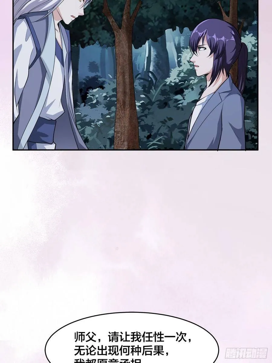 第100话 割裂因果！ 第6页