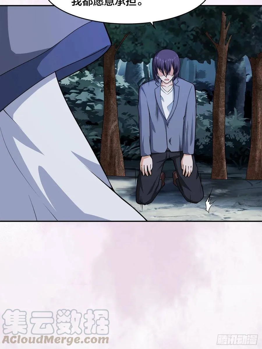 第100话 割裂因果！ 第7页