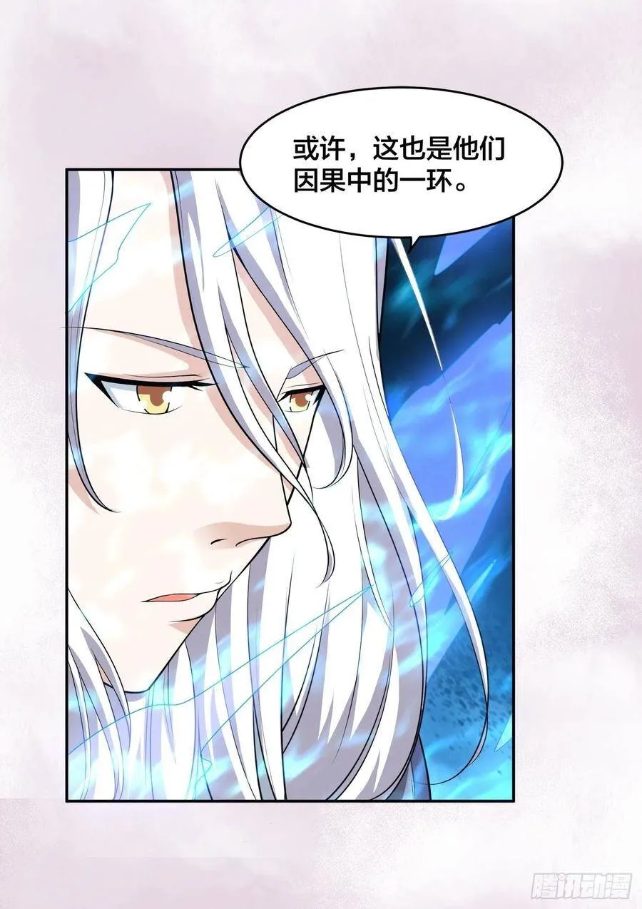 第100话 割裂因果！ 第8页