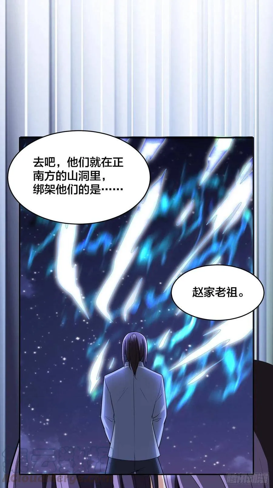 第100话 割裂因果！ 第9页