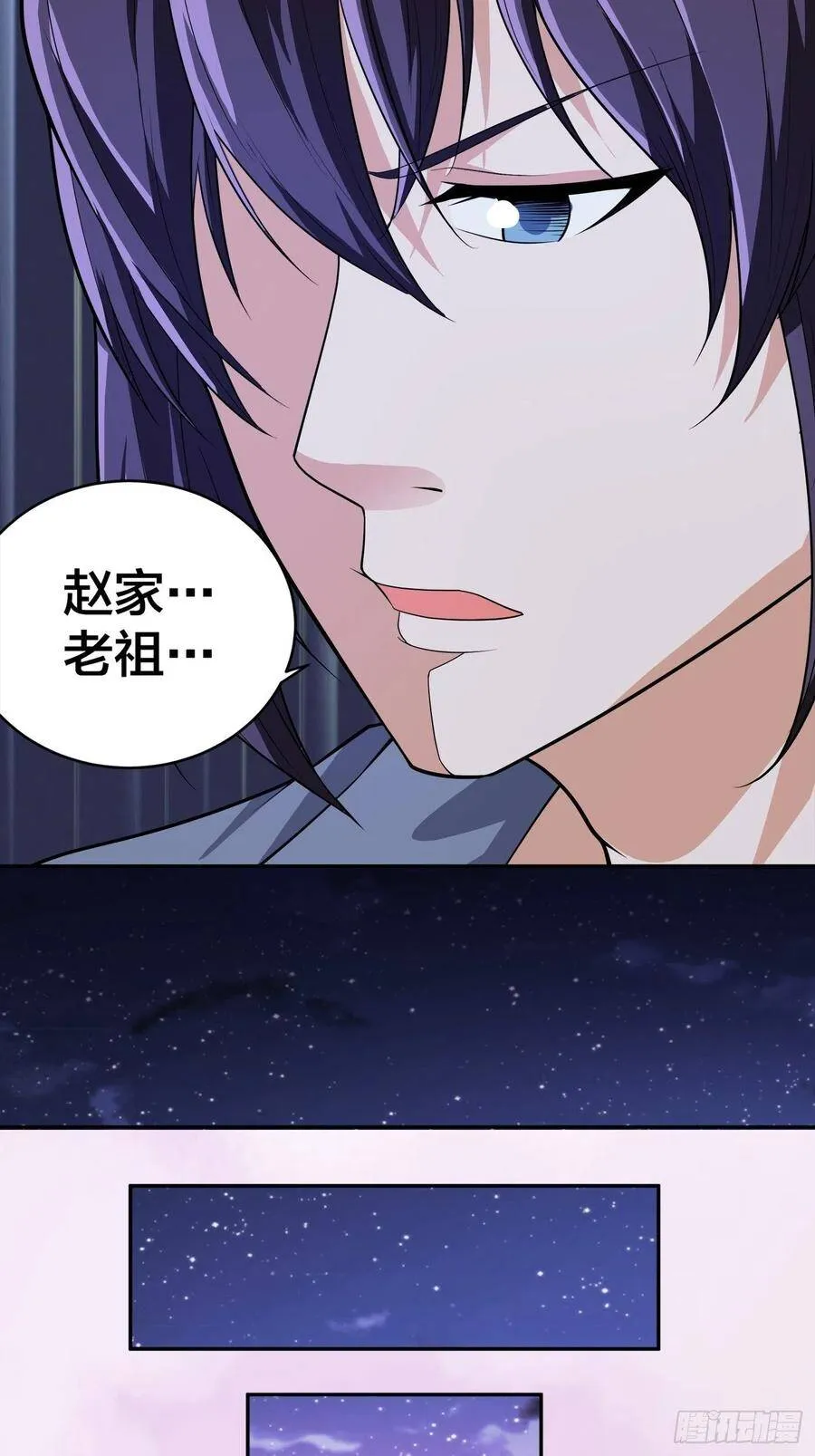 第100话 割裂因果！ 第10页