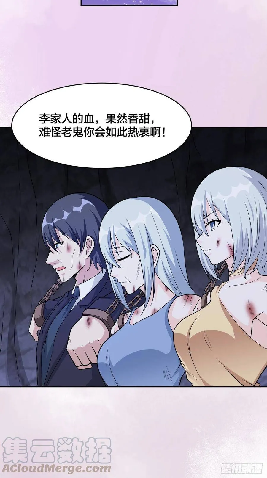 第100话 割裂因果！ 第11页