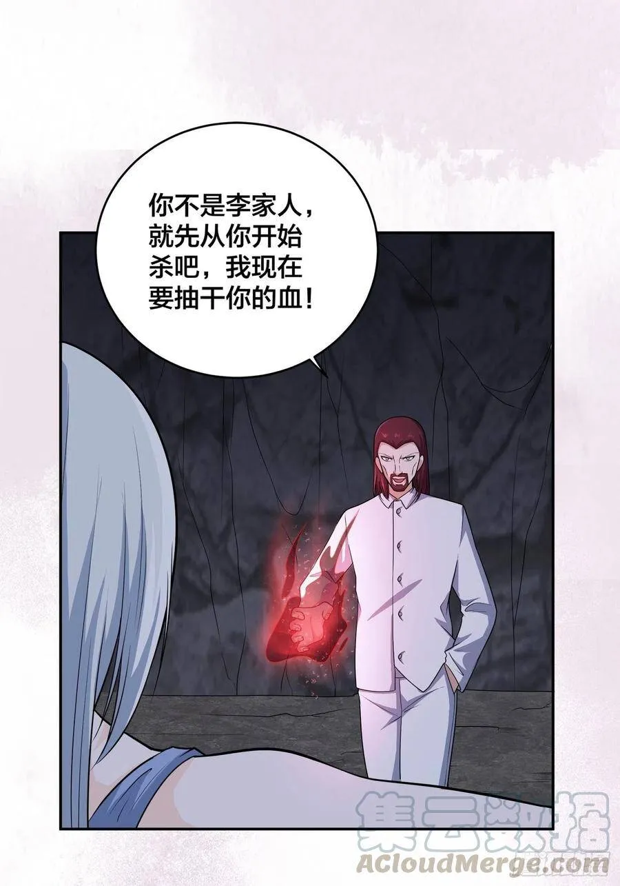 第100话 割裂因果！ 第15页
