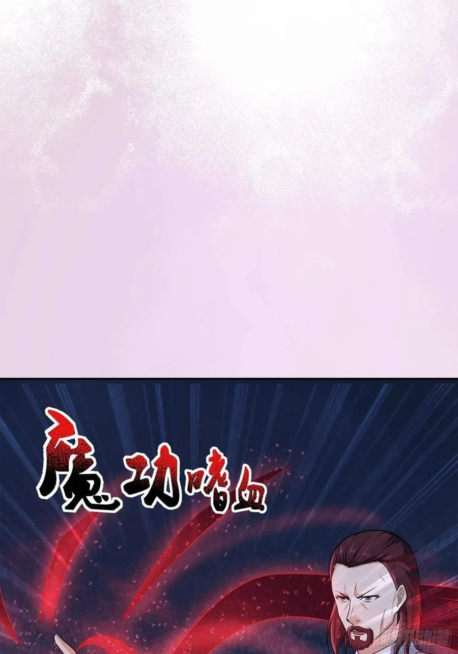 第100话 割裂因果！ 第16页