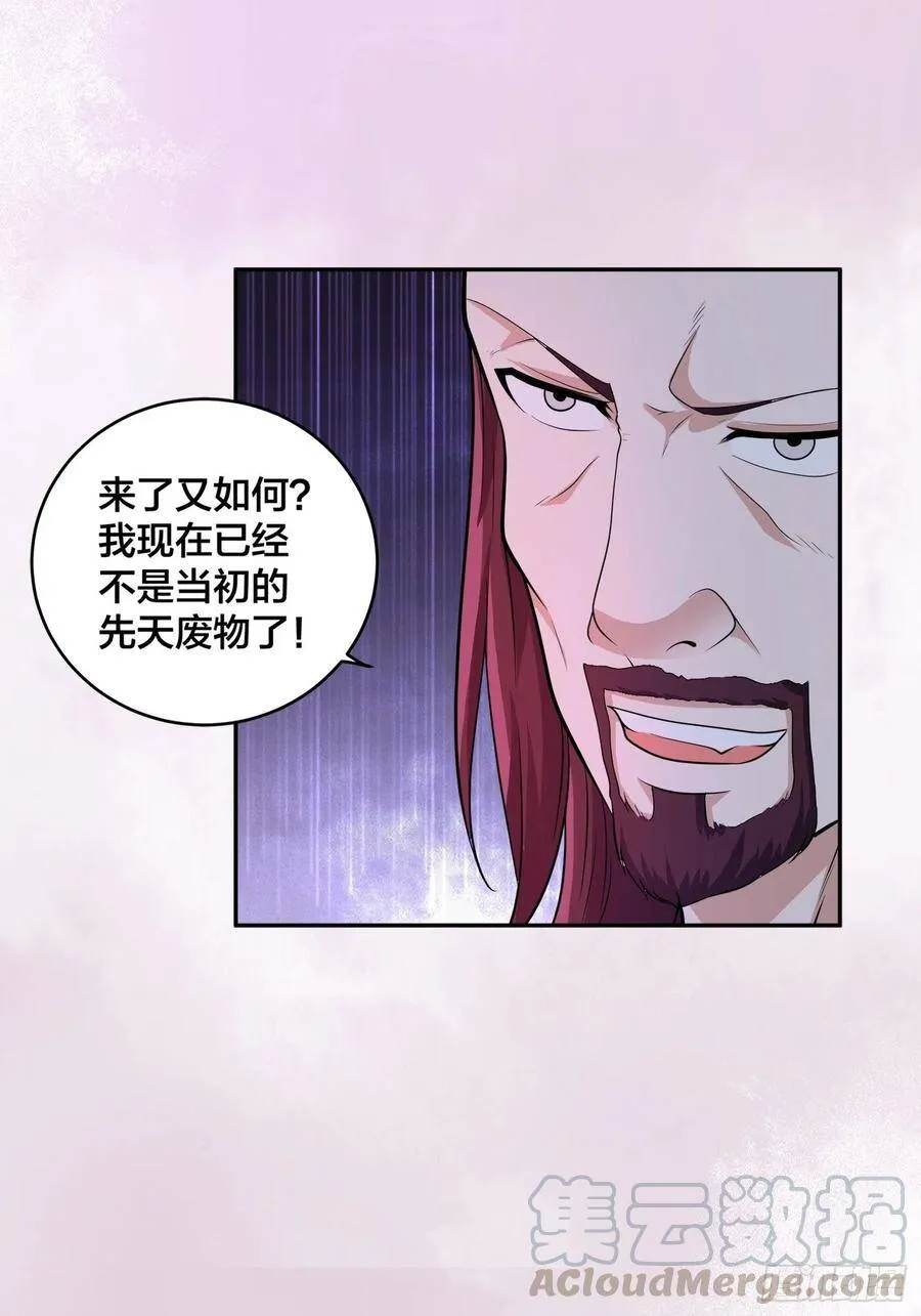 第100话 割裂因果！ 第21页