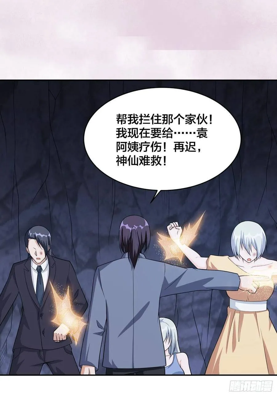 第100话 割裂因果！ 第28页