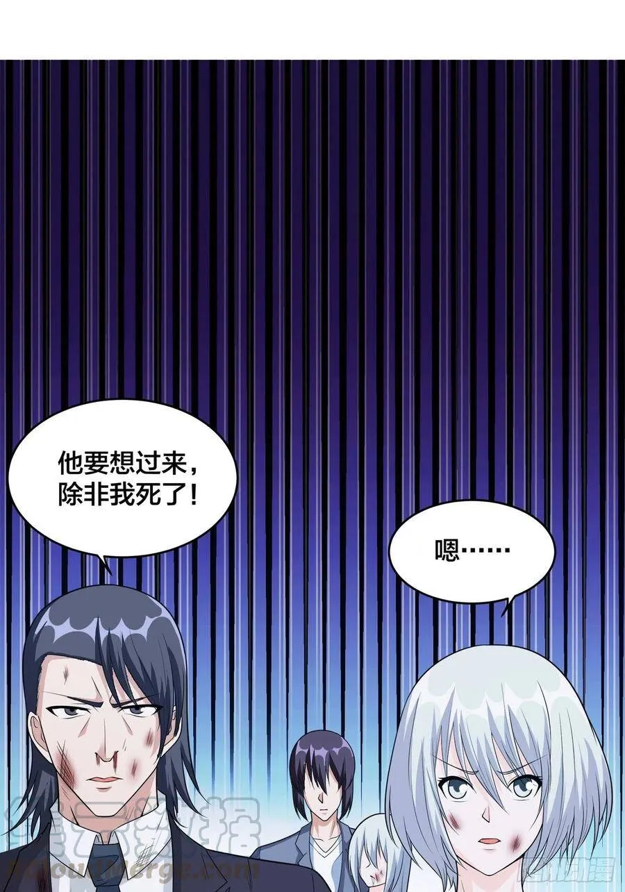第100话 割裂因果！ 第29页