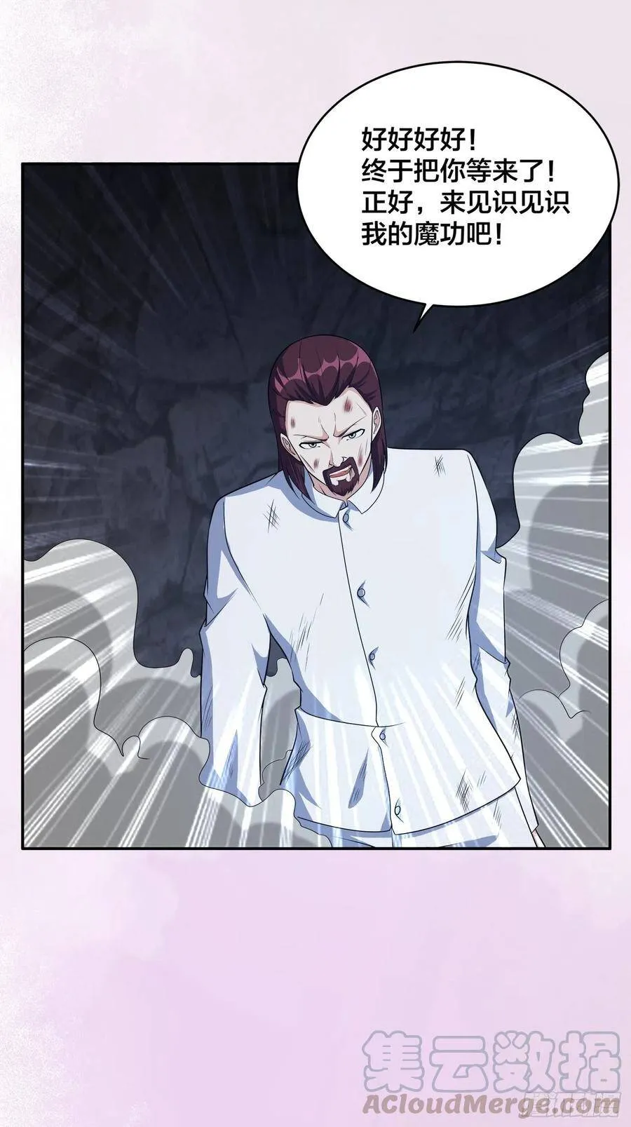第100话 割裂因果！ 第31页