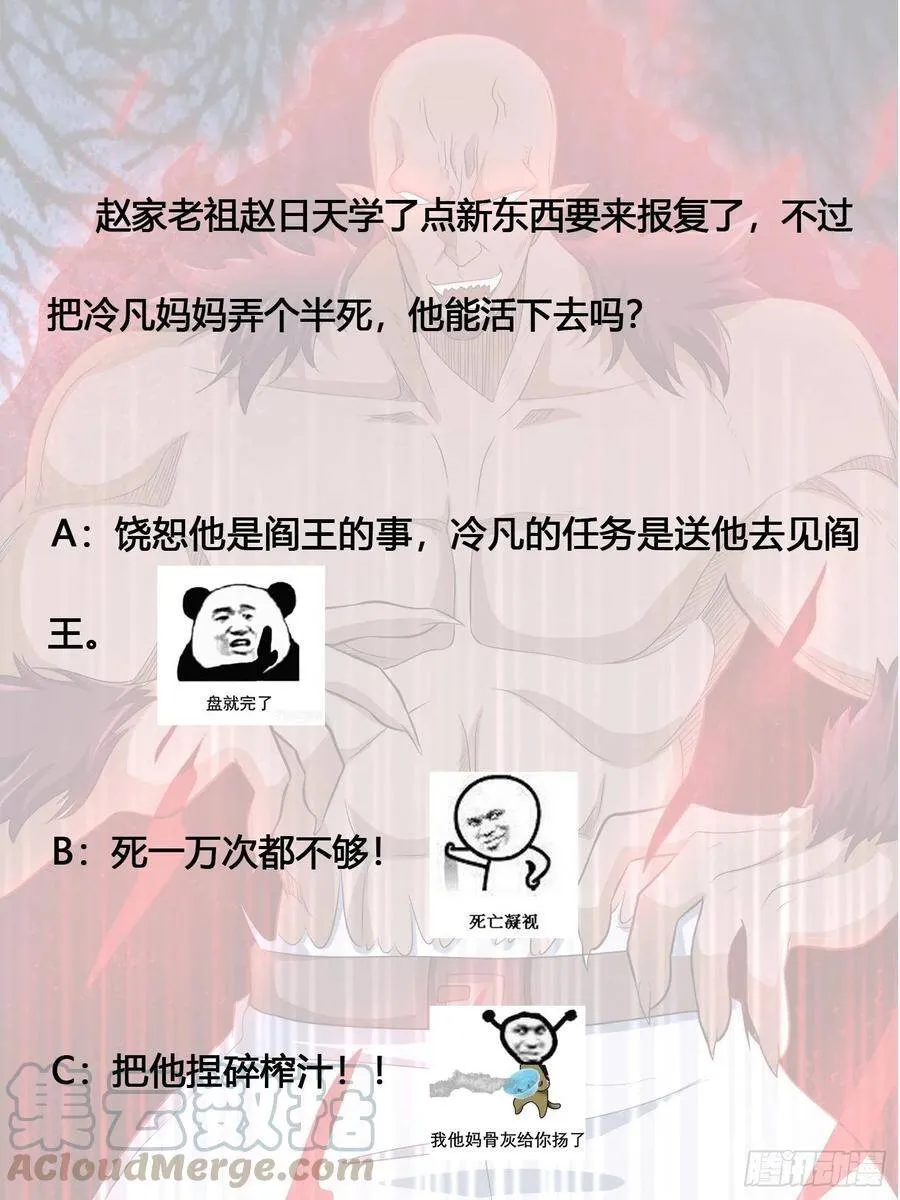 第100话 割裂因果！ 第35页
