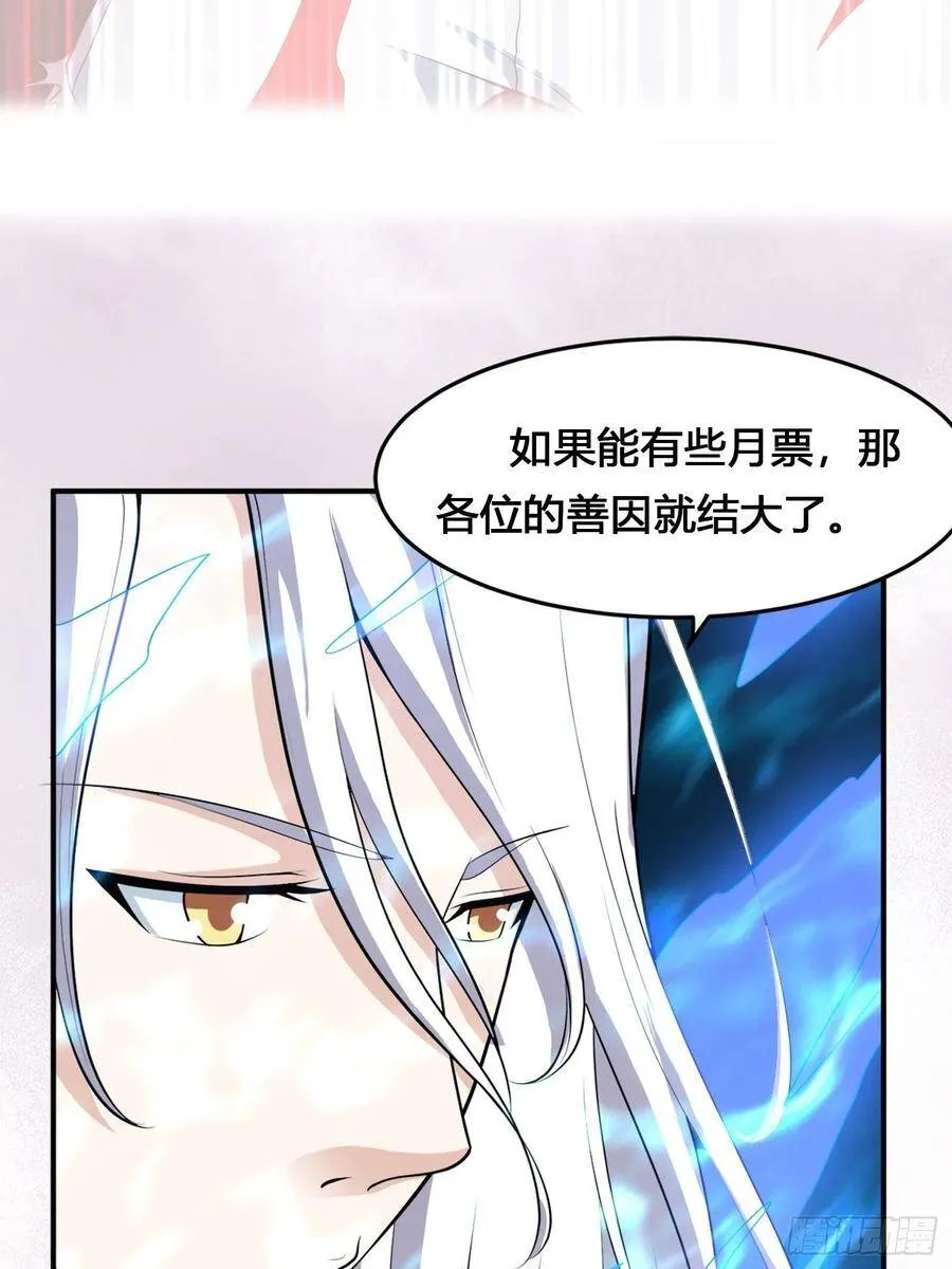 第100话 割裂因果！ 第36页