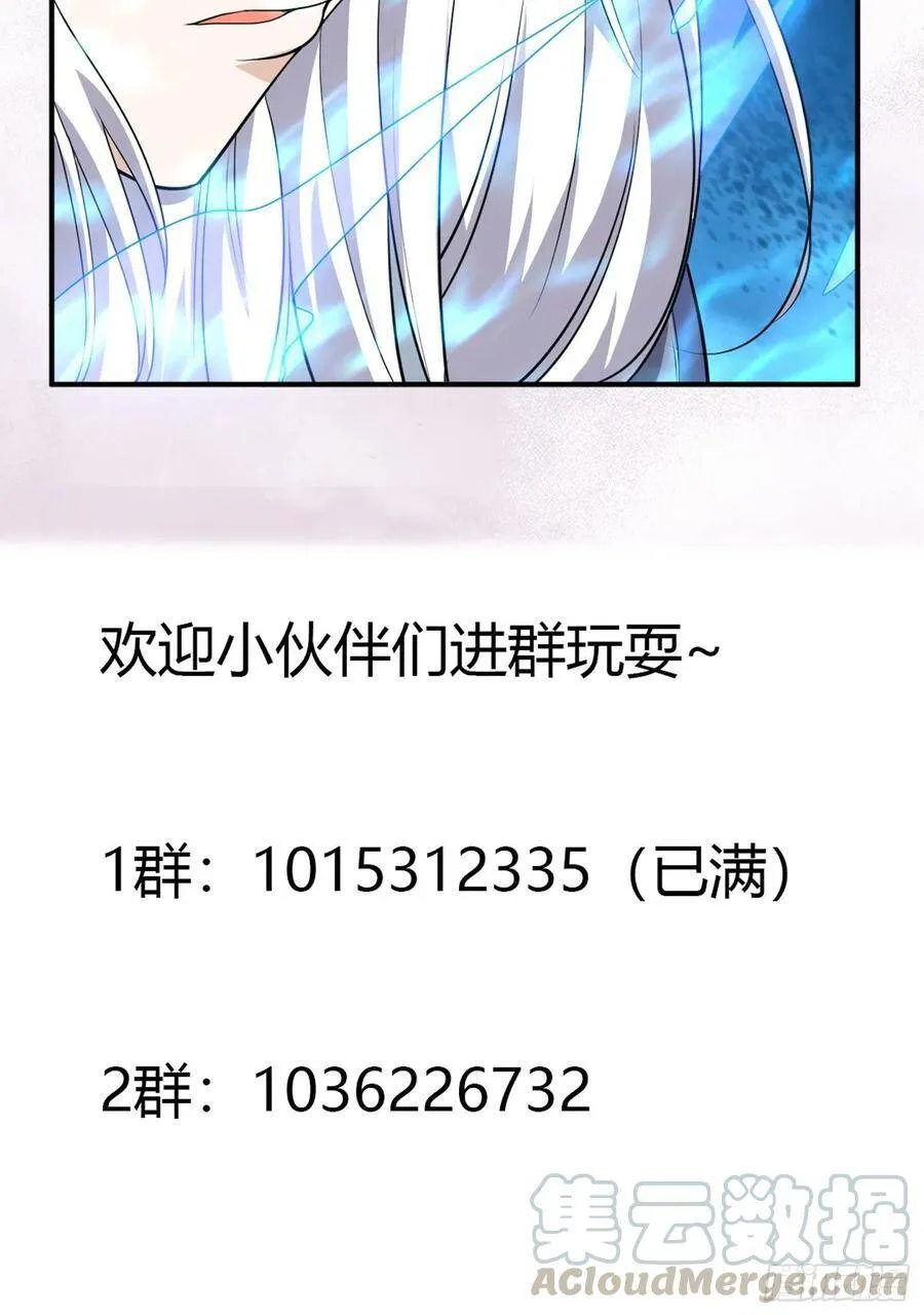 第100话 割裂因果！ 第37页
