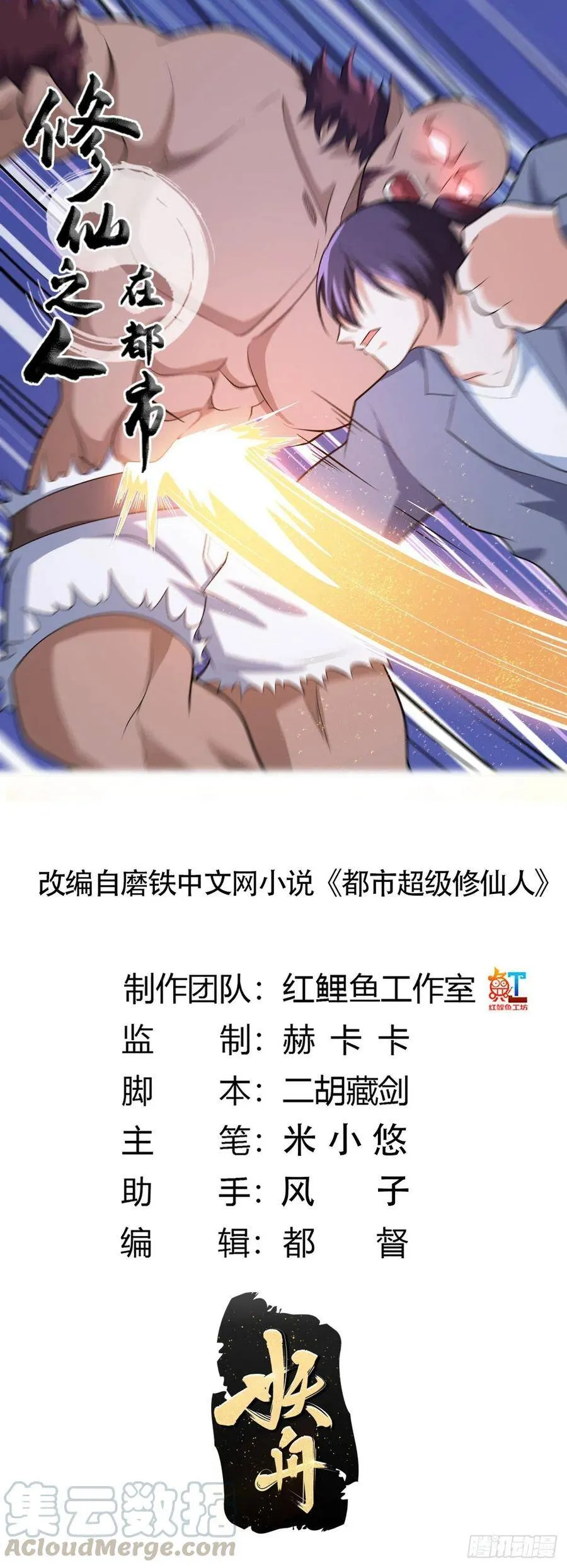 第100话 割裂因果！ 第38页