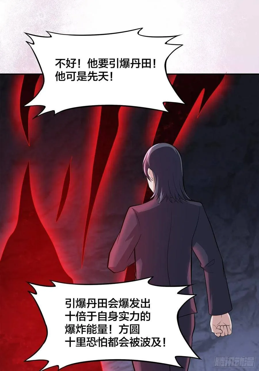 第103话 一脚起飞！ 第2页