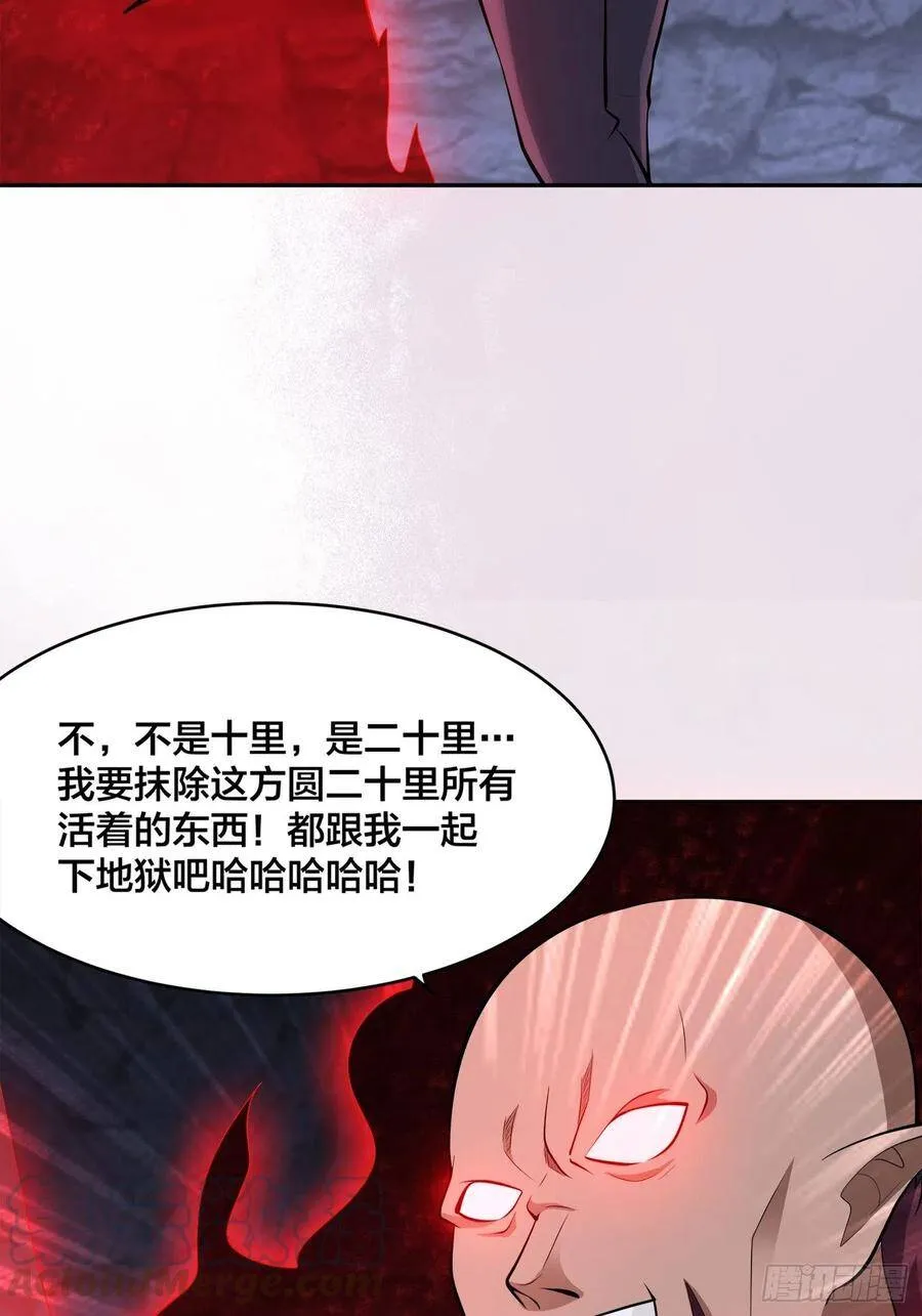 第103话 一脚起飞！ 第3页