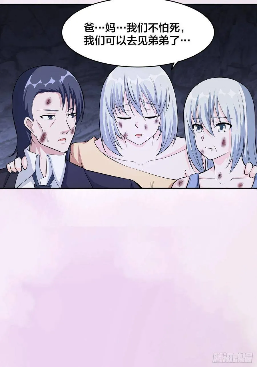 第103话 一脚起飞！ 第6页