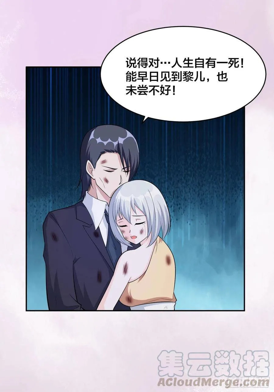 第103话 一脚起飞！ 第7页