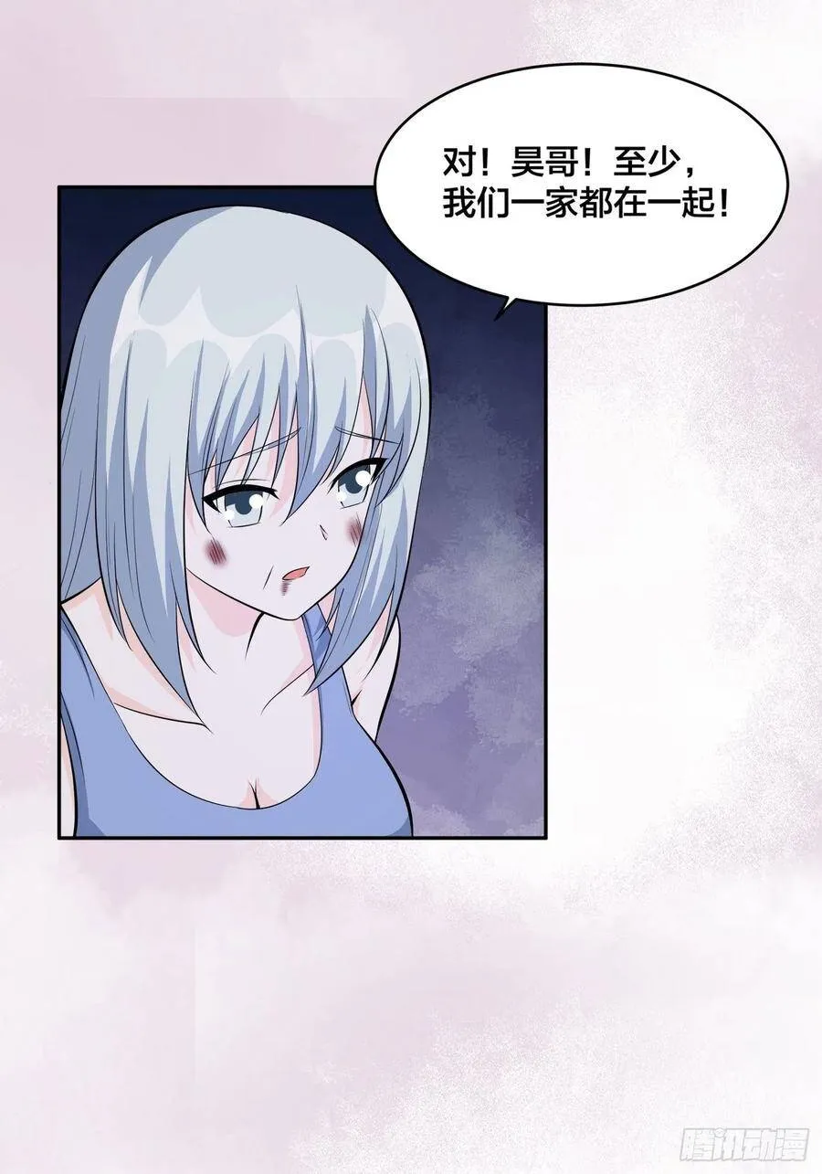 第103话 一脚起飞！ 第8页
