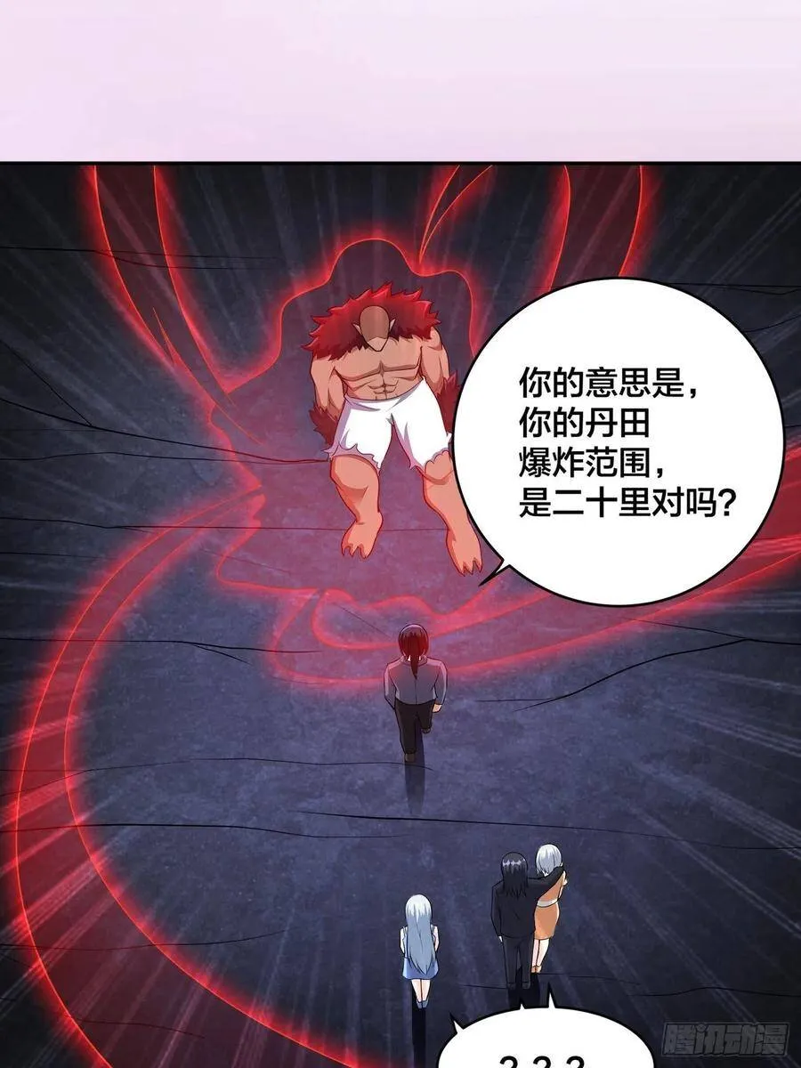 第103话 一脚起飞！ 第10页