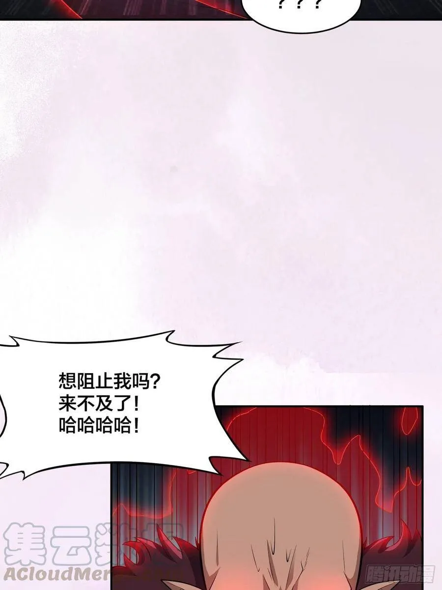 第103话 一脚起飞！ 第11页